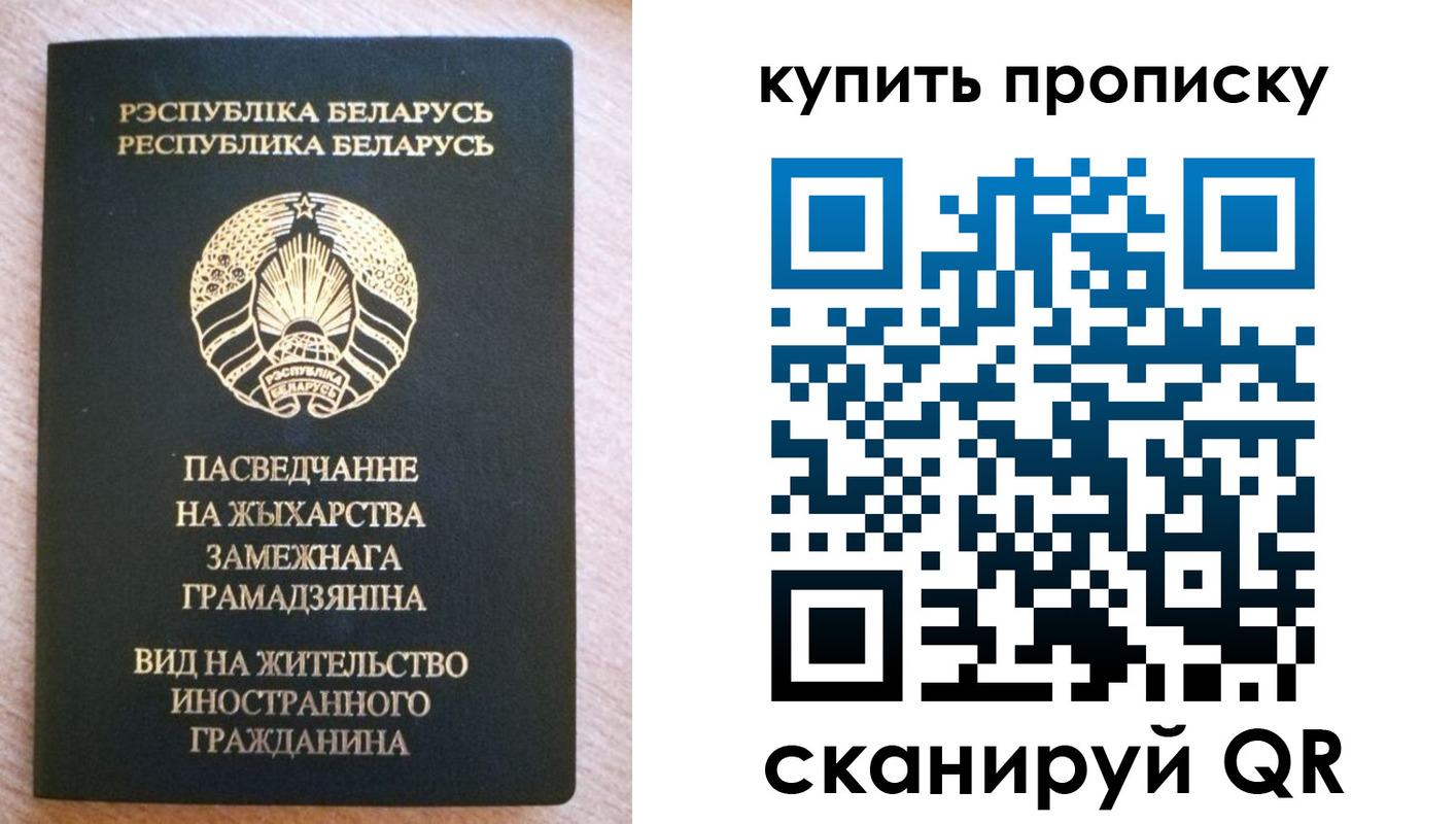 временная регистрация в квартире в Липецкая области