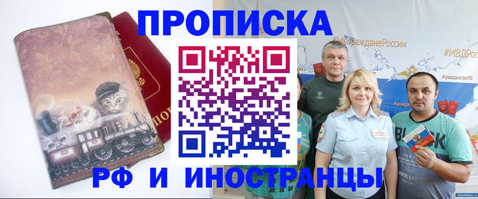 временная регистрация в Липецкая области